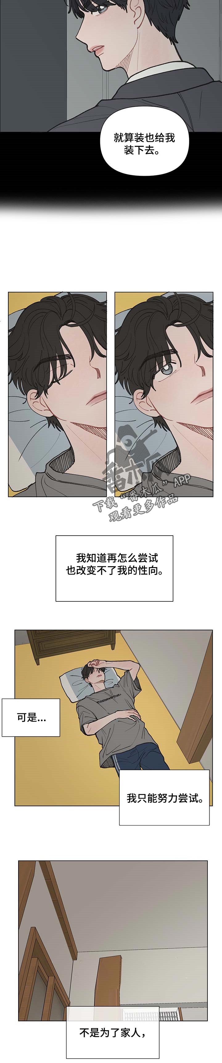 第37章：为了我自己2
