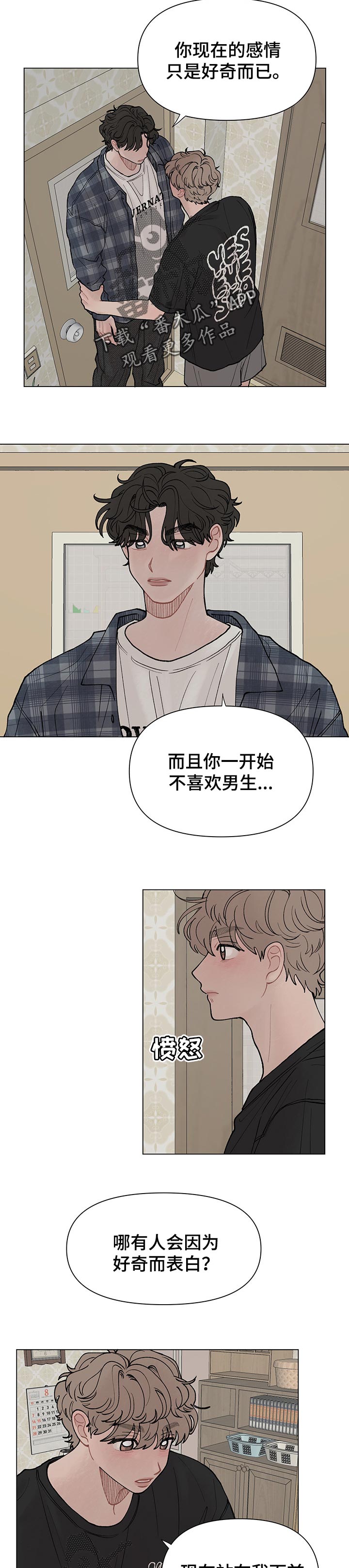 第46章：坦白3