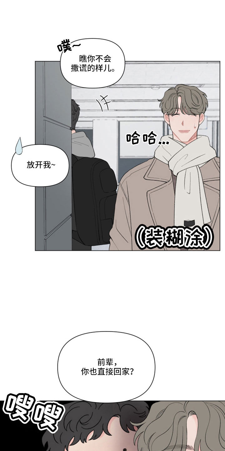 第122章：【第二季】喝酒6