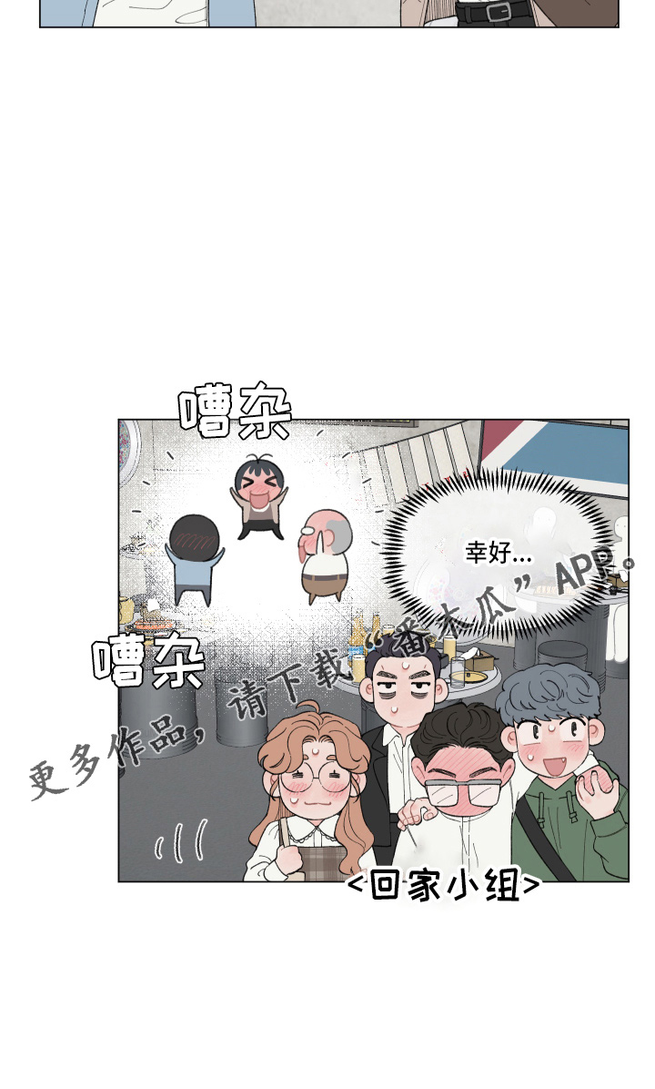 第93章：【第二季】担心17