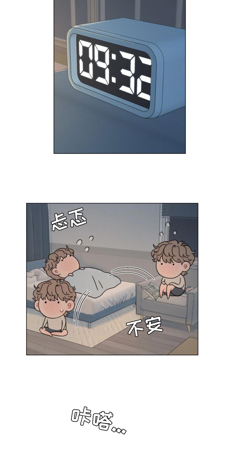 第109章：【第二季】你别担心11