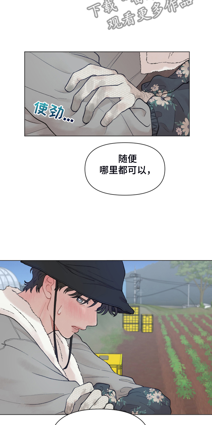 第82章：【第二季】随便哪里5