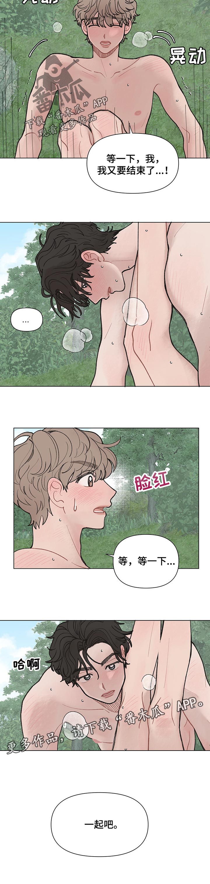 第41章：一起5