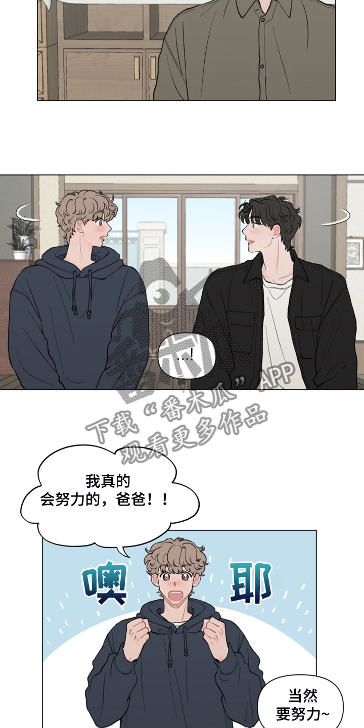 第80章：【第二季】你们同意了？12