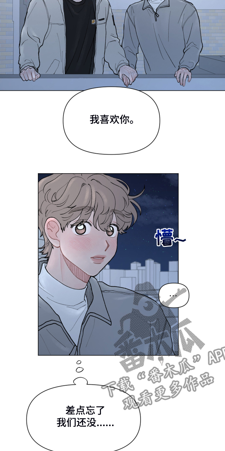 第69章：【第二季】正式表白18