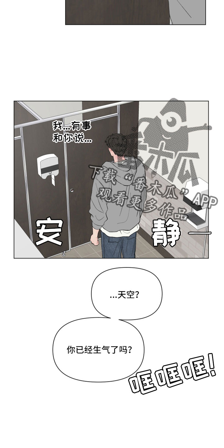 第124章：【第二季】关机了19