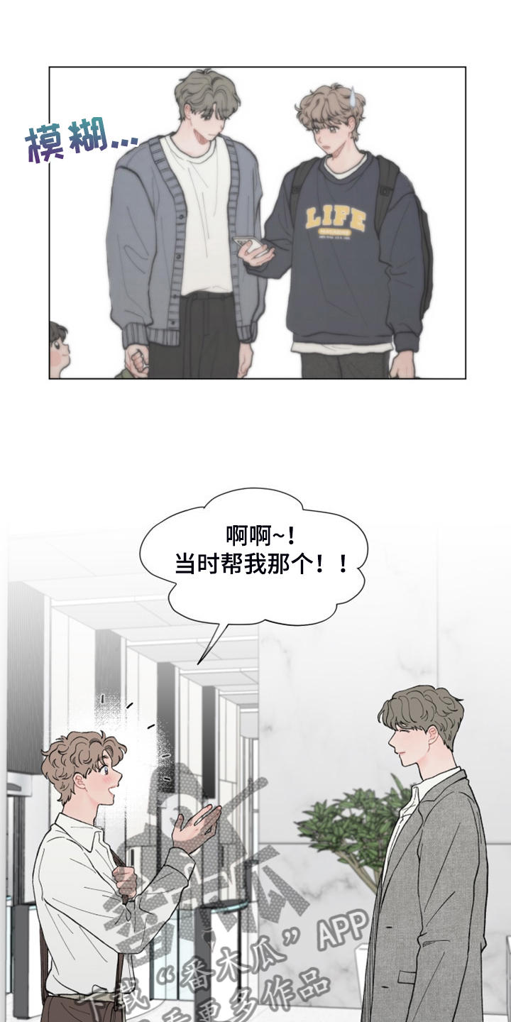 第86章：【第二季】再见就是同事了14