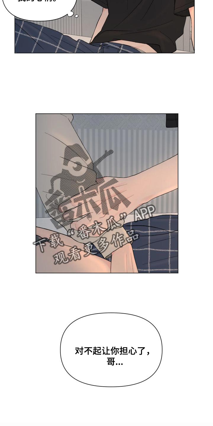 第110章：【第二季】没有委屈14