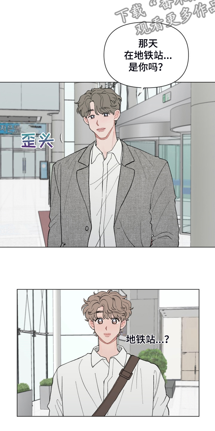 第86章：【第二季】再见就是同事了13