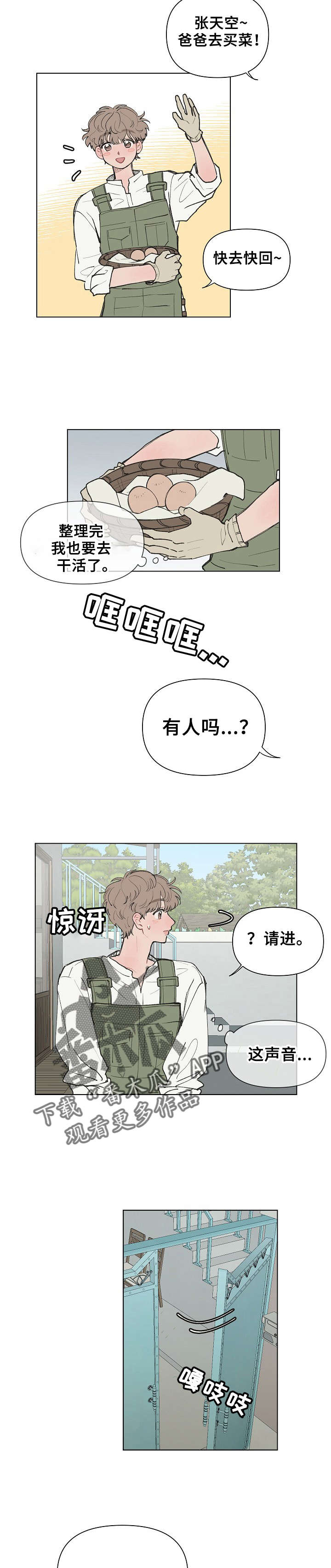 第3章：只不理我5