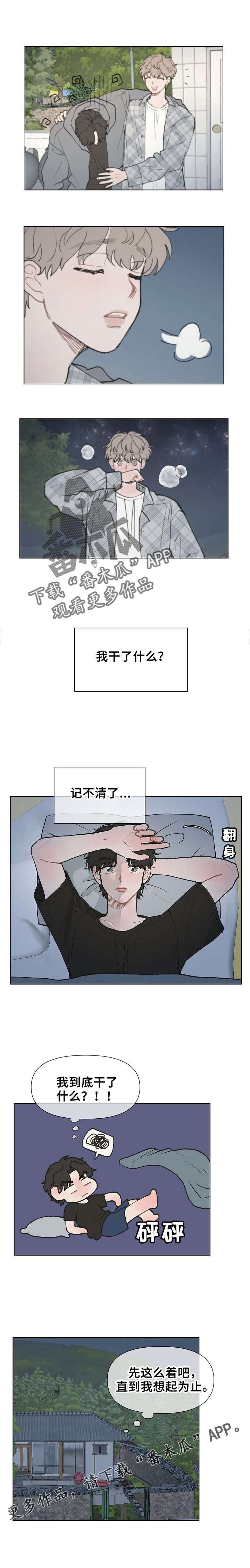第7章：到底做了什么8