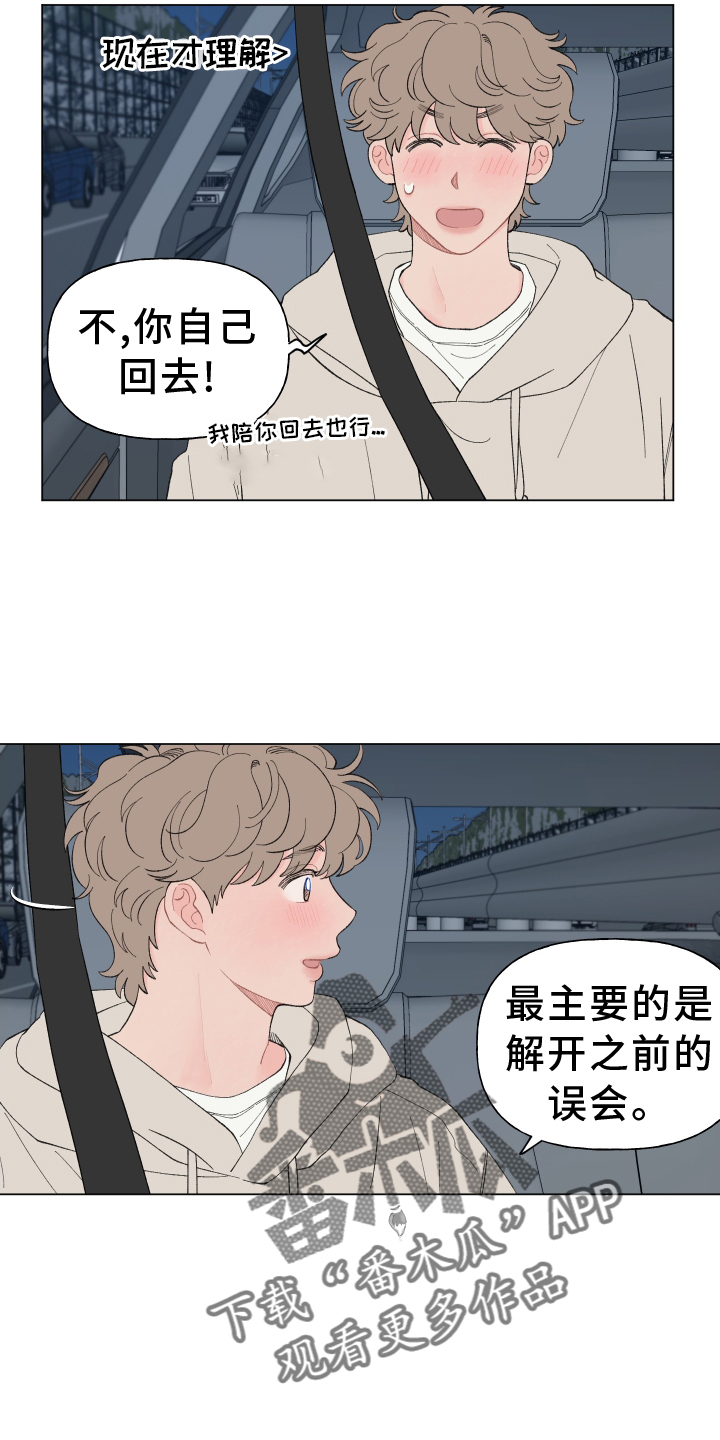 第142章：【第二季】回家5
