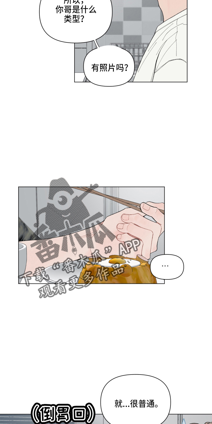 第91章：【第二季】对不起15