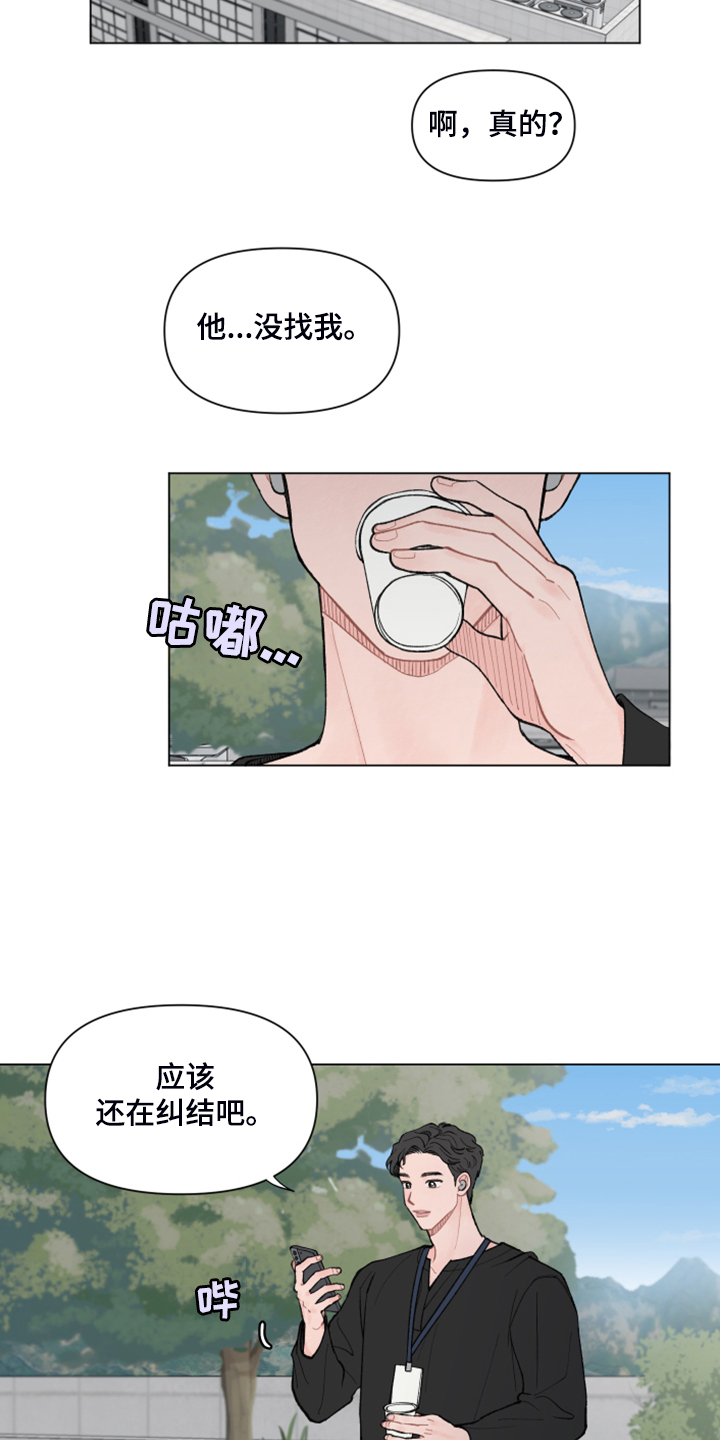 第76章：【第二季】神奇的事14