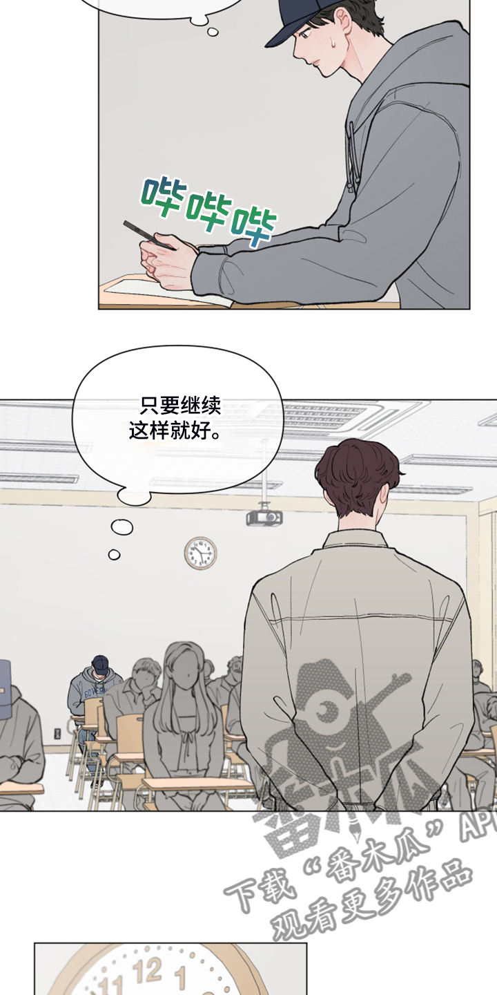 第74章：【第二季】坐不住10