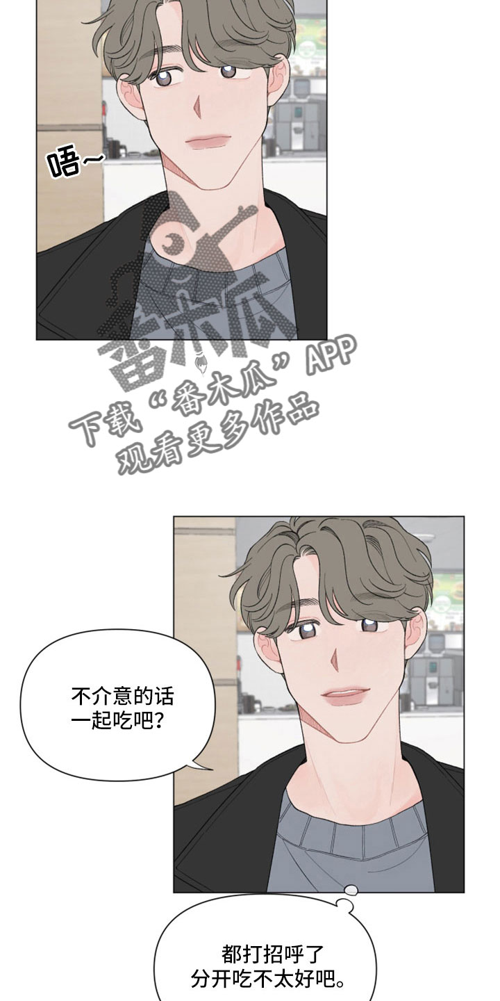 第115章：【第二季】好歹说点什么11