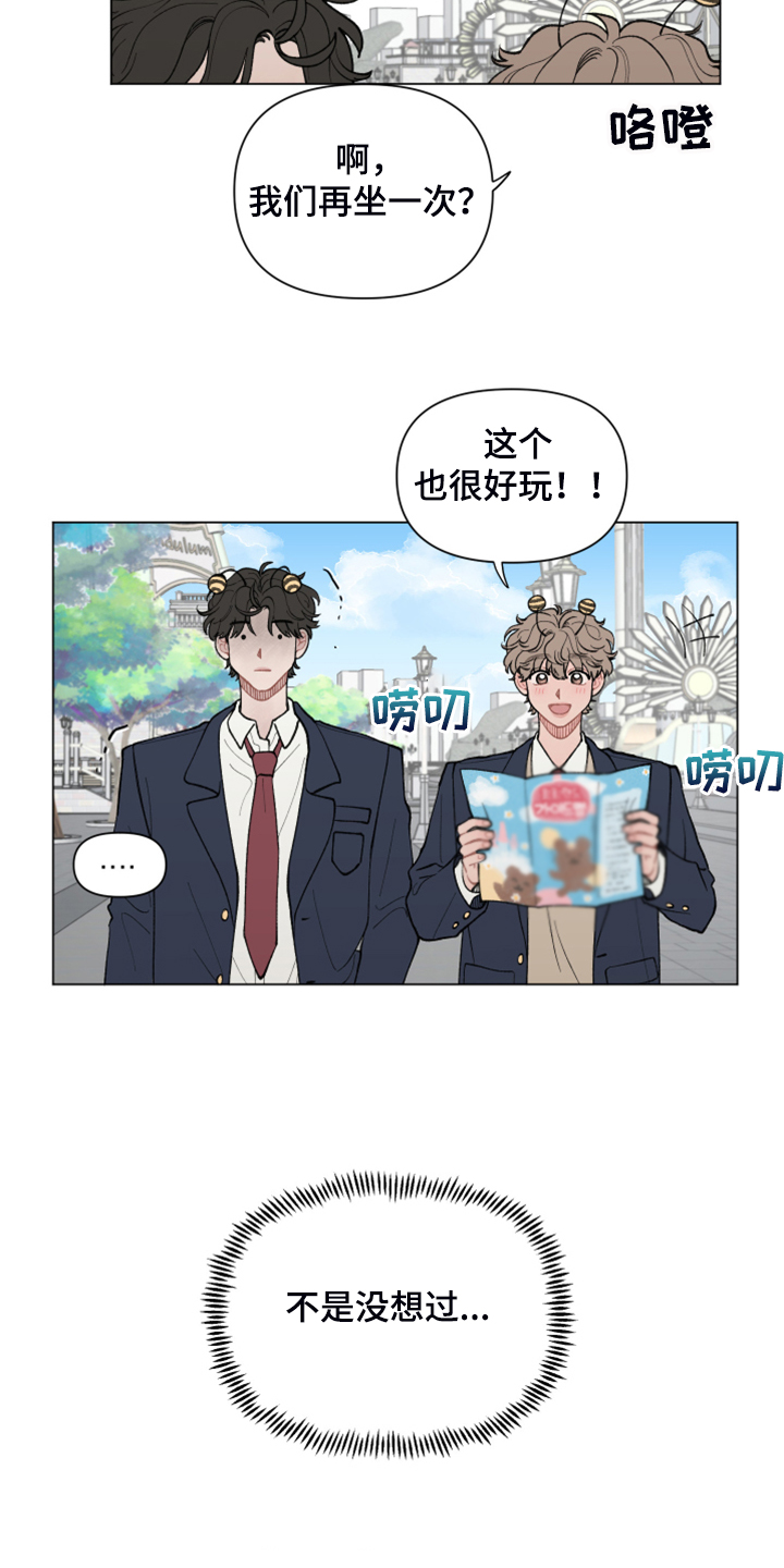 第68章：【第二季】校服约会6