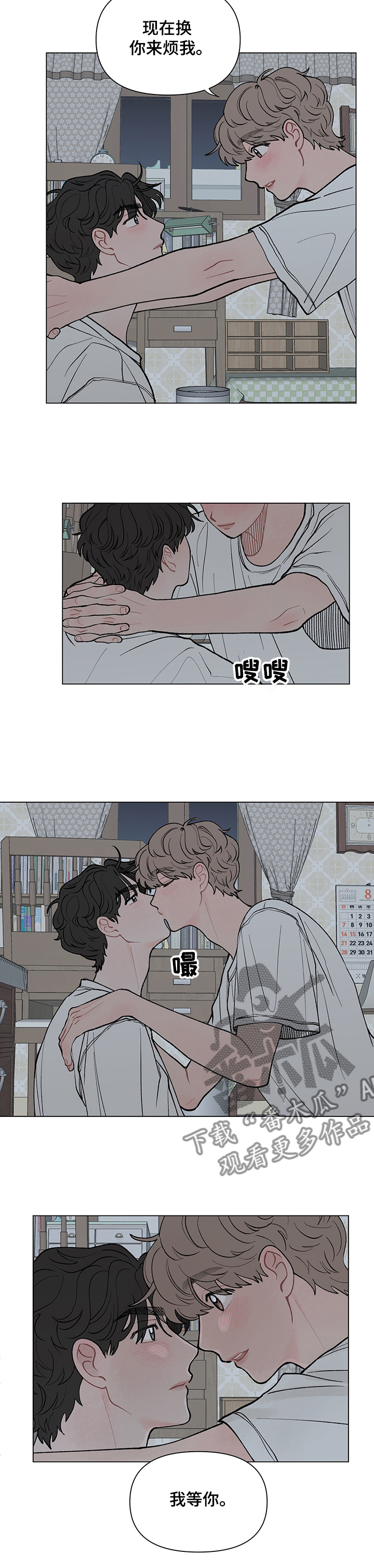 第51章：这次换你了8