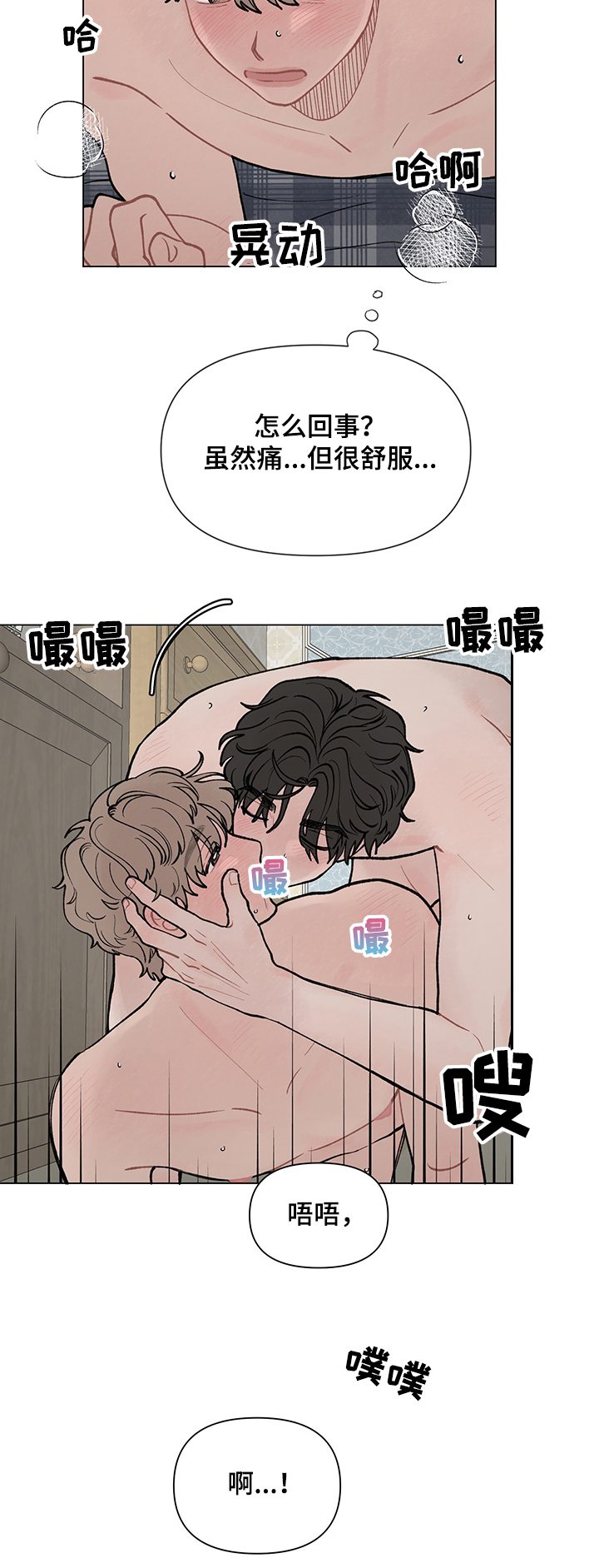 第49章：好奇怪7