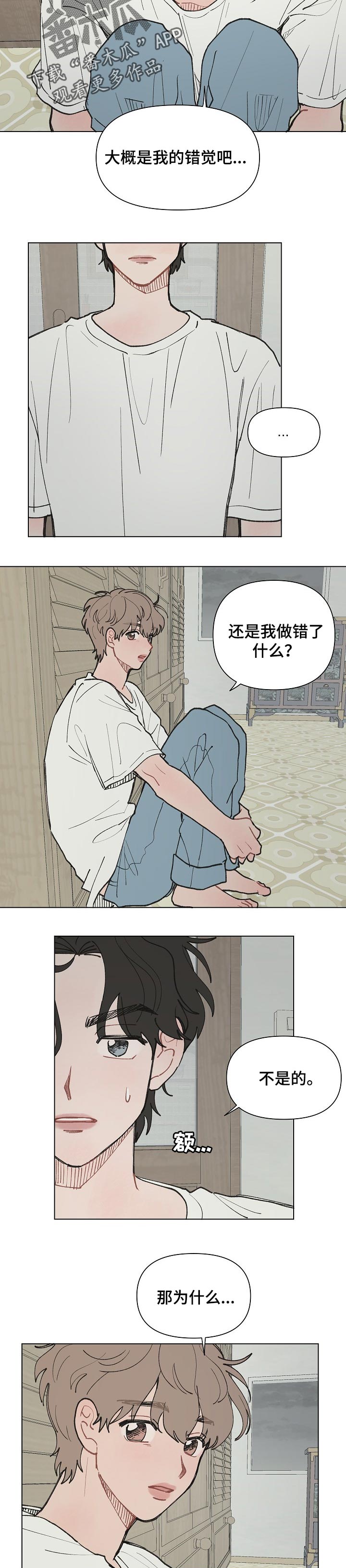 第16章：在意5