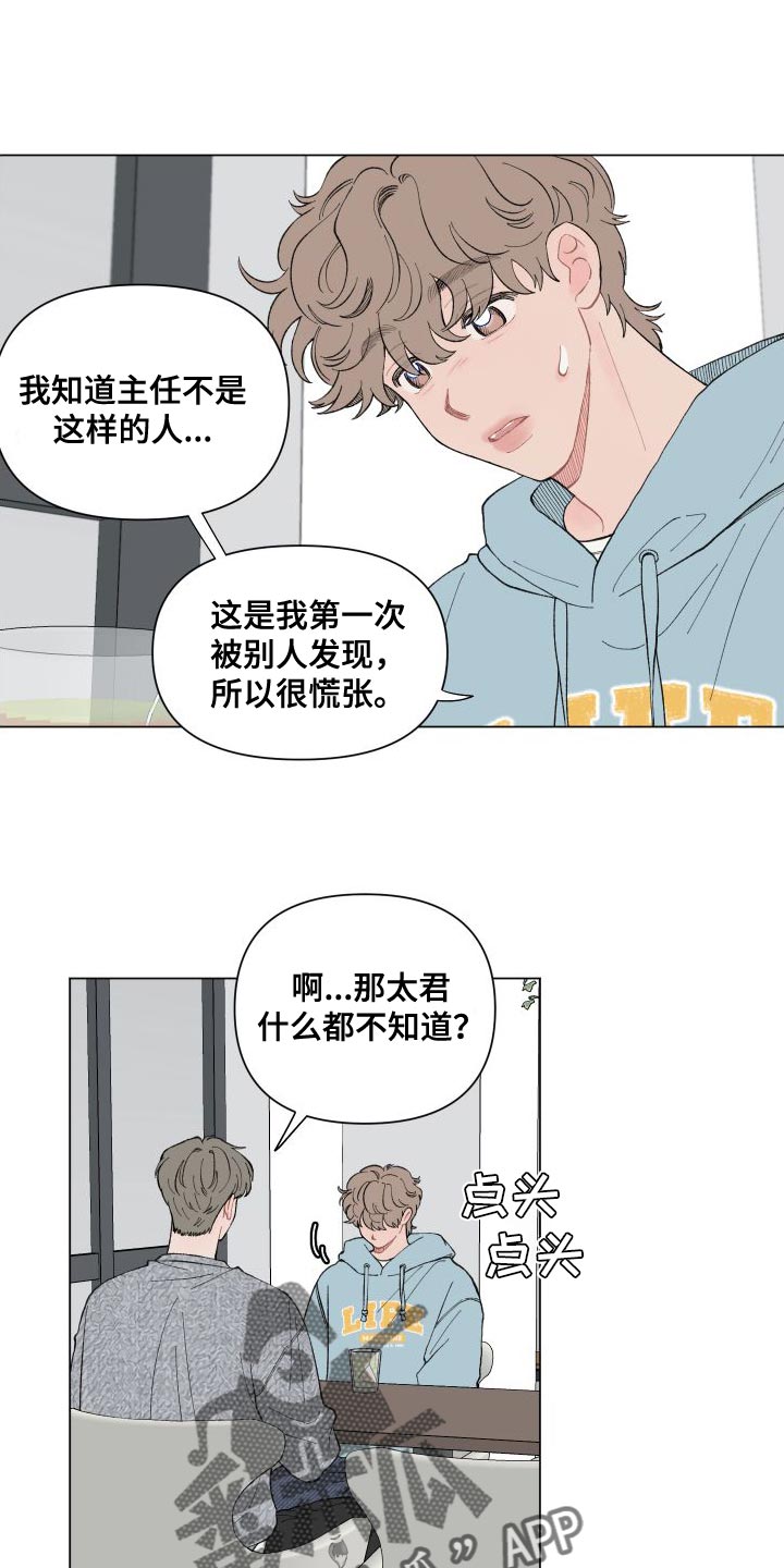 第106章：【第二季】挺可爱的0