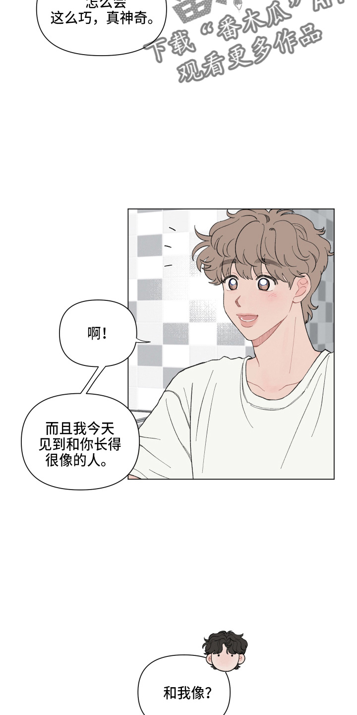 第91章：【第二季】对不起13
