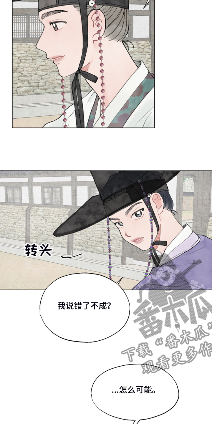 第60章：【番外】一个下人10