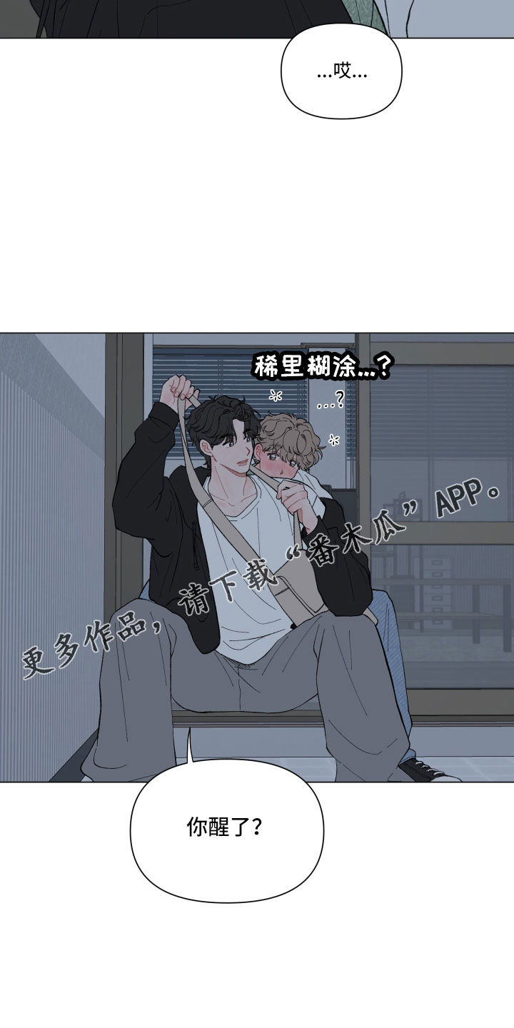 第102章：【第二季】醉酒19