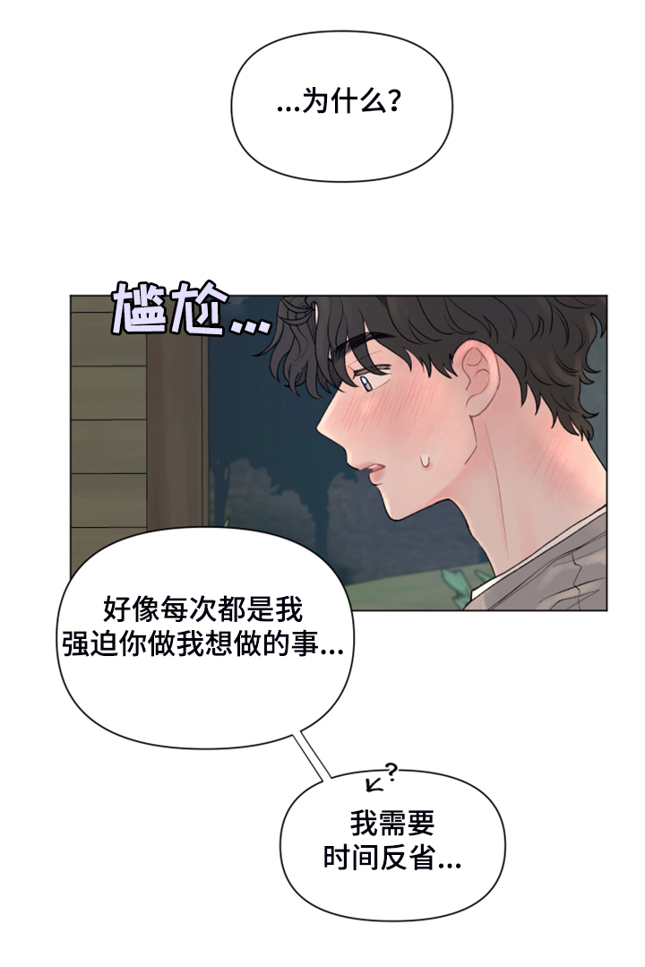 第84章：【第二季】够闹腾的16