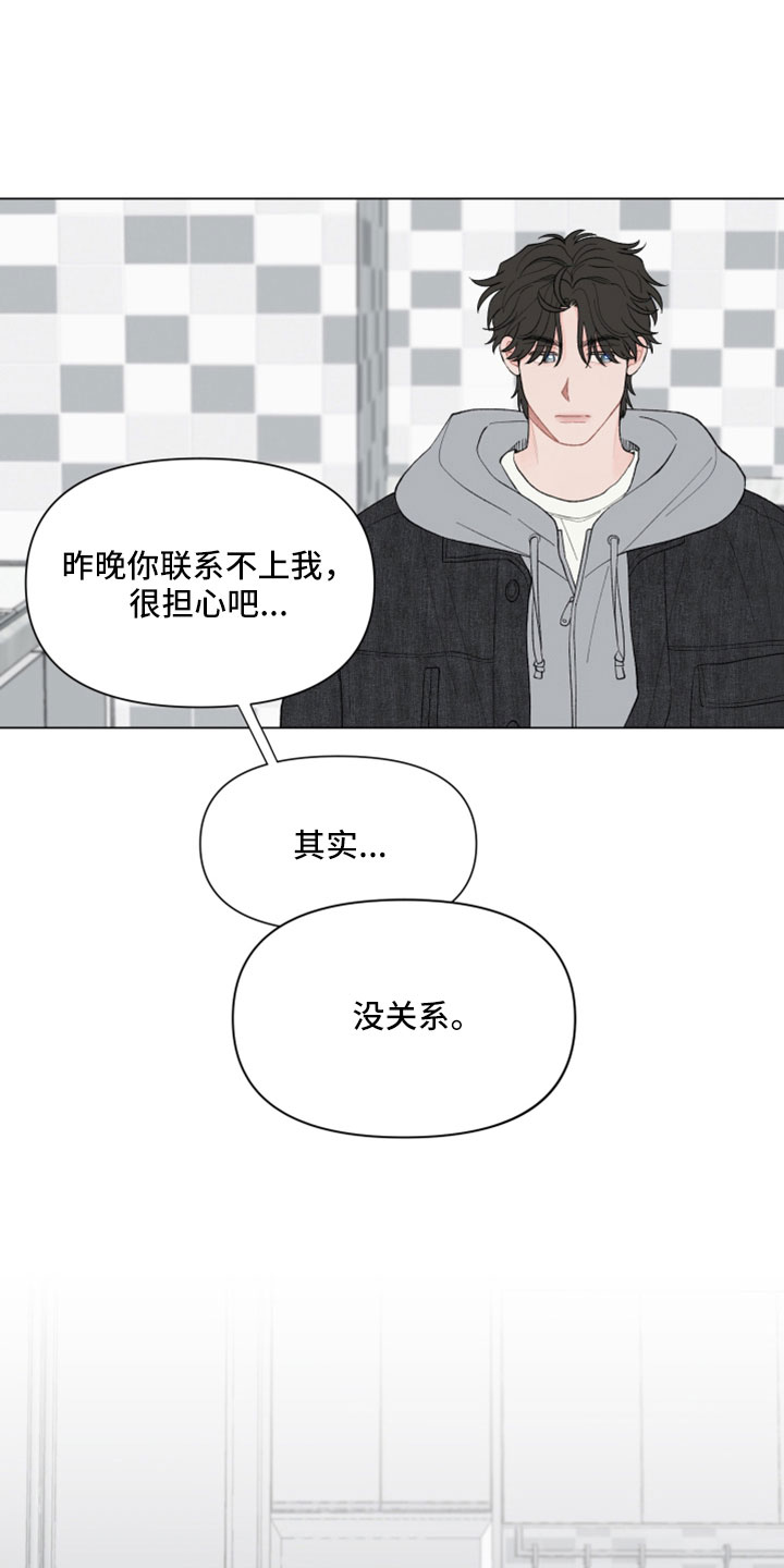 第128章：【第二季】要解释清楚17