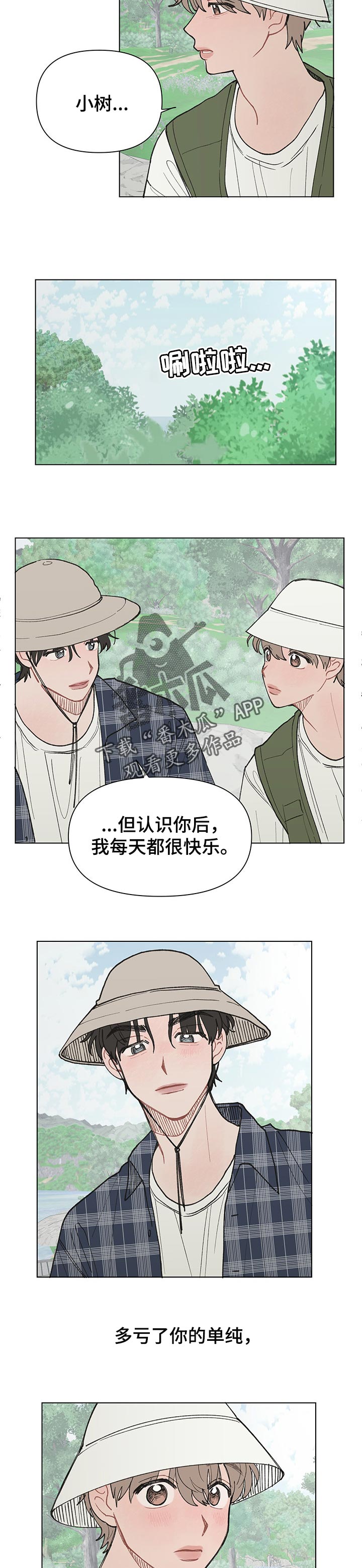 第25章：创造美好的回忆1