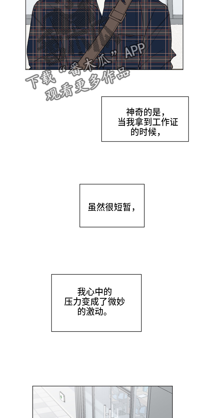 第89章：【第二季】面试通过18