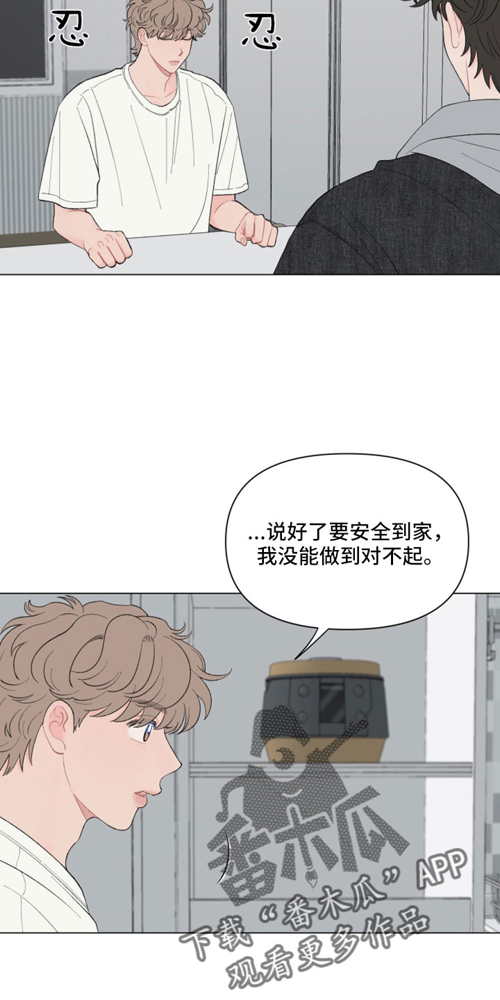 第128章：【第二季】要解释清楚16