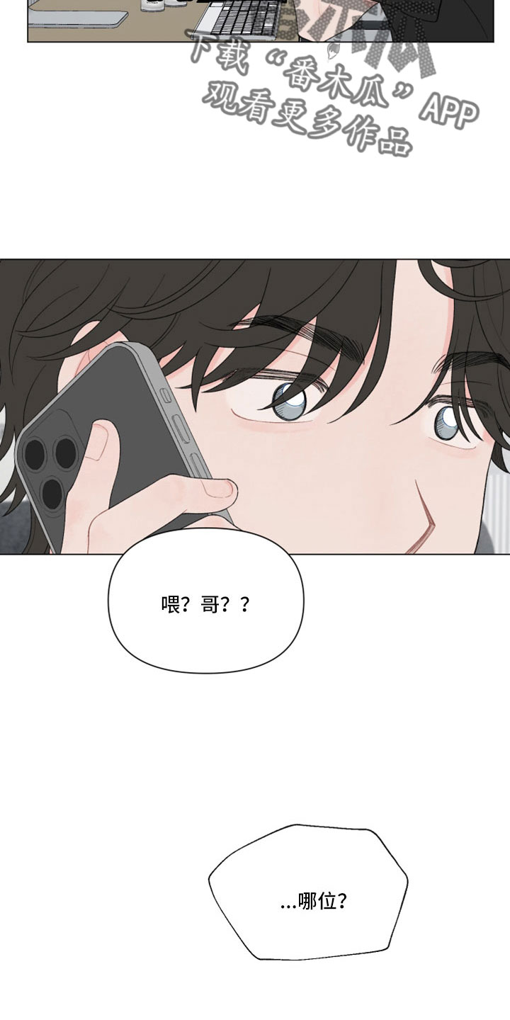 第124章：【第二季】关机了11