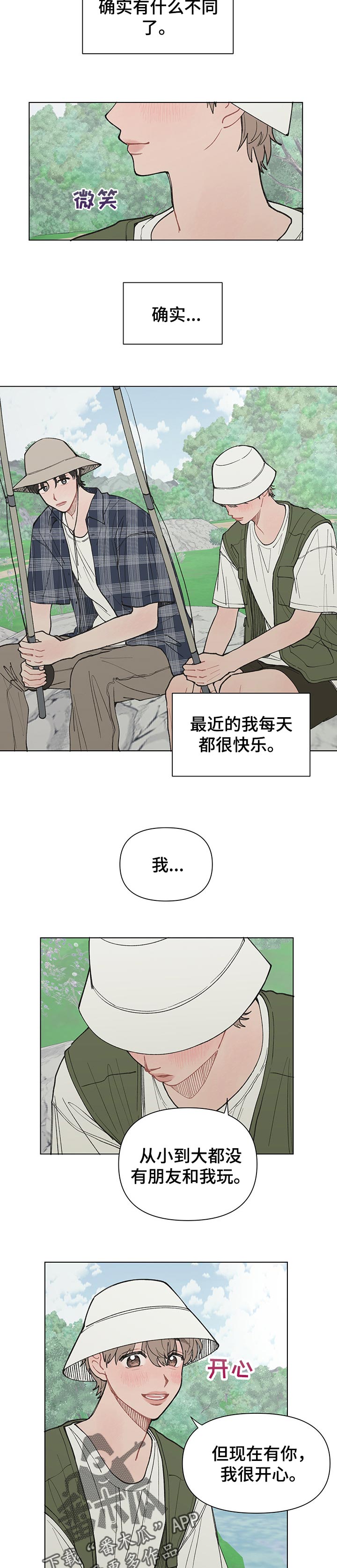 第24章：不公平2