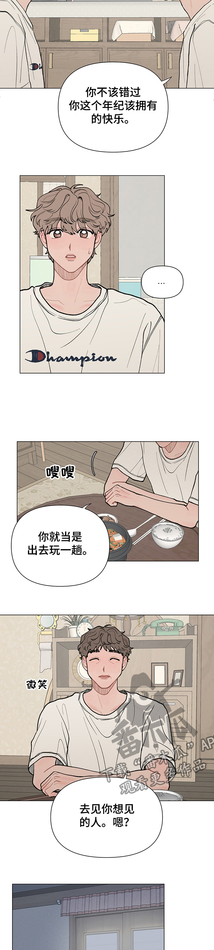第55章：去首尔6
