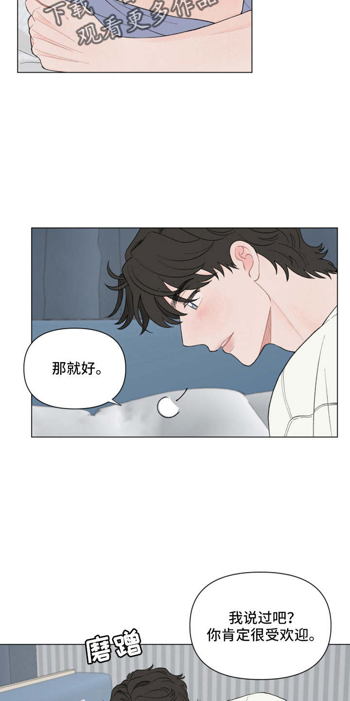 第116章：【第二季】失望17