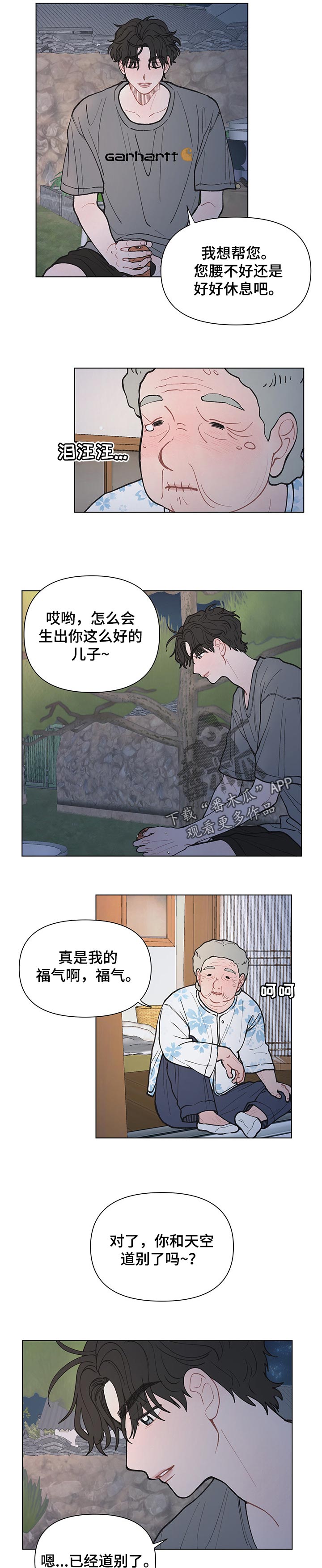 第42章：帮你干活2