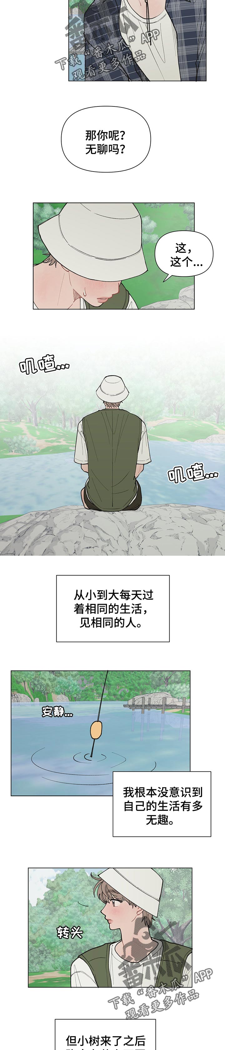 第24章：不公平1