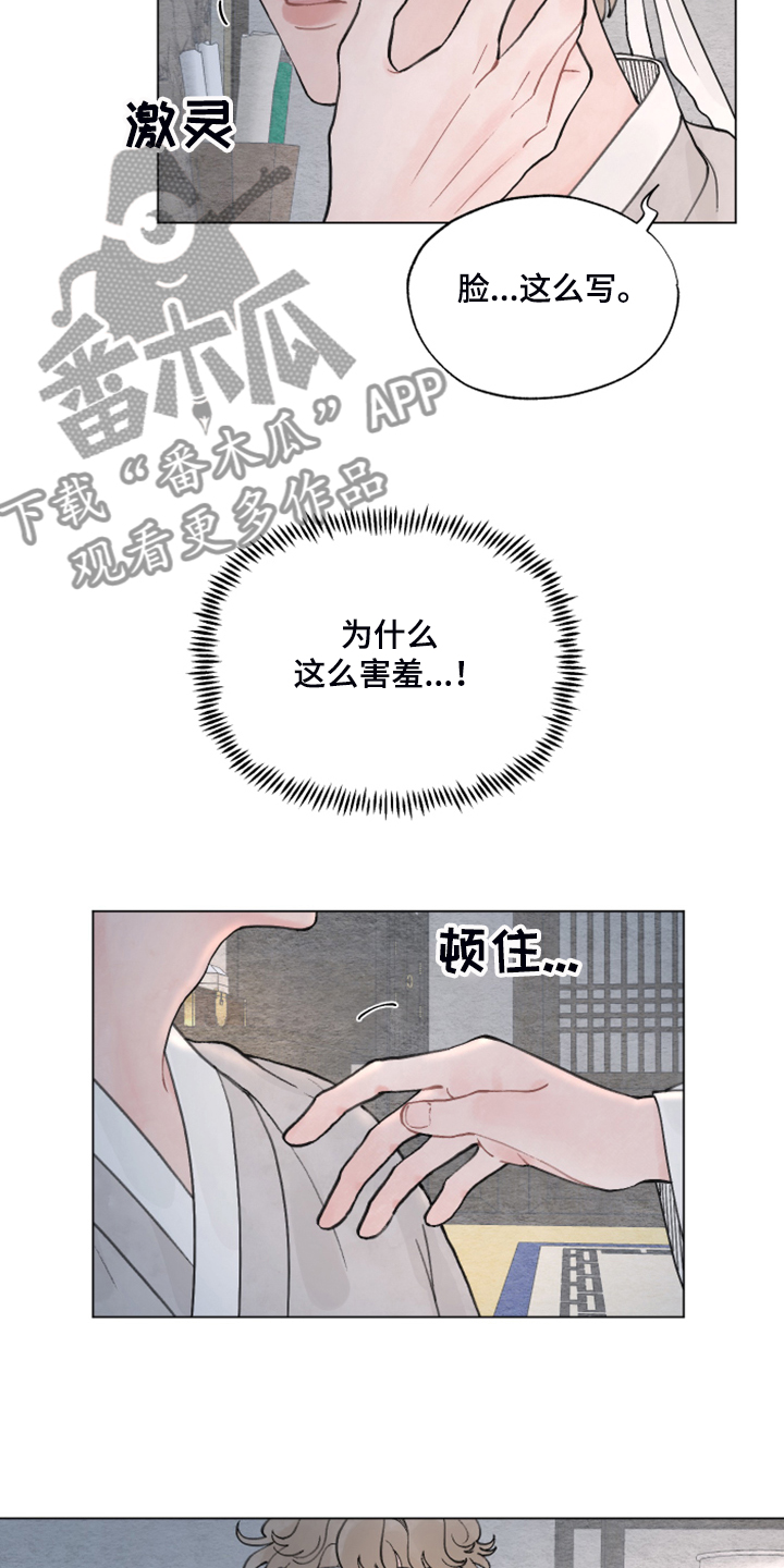 第62章：【番外】教你识字8