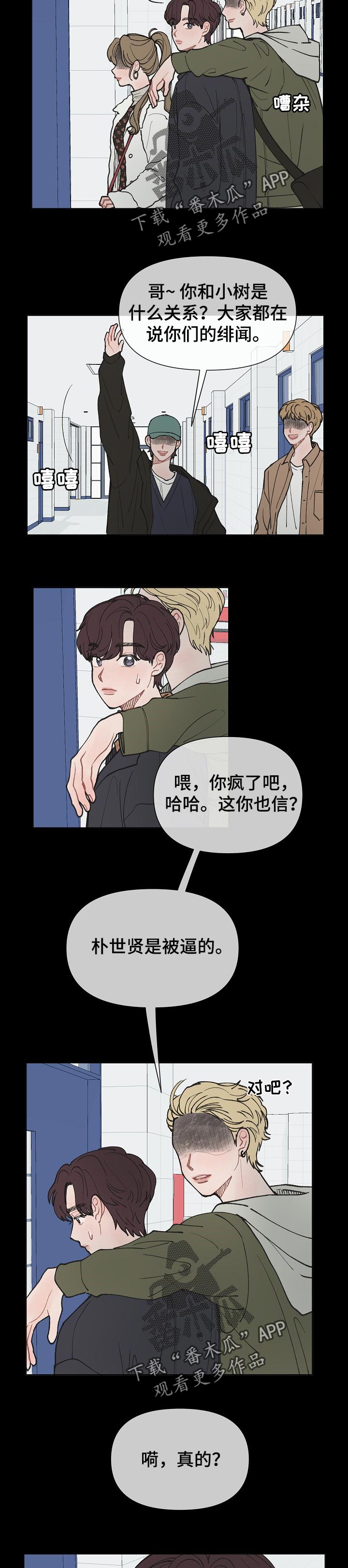 第20章：绯闻1
