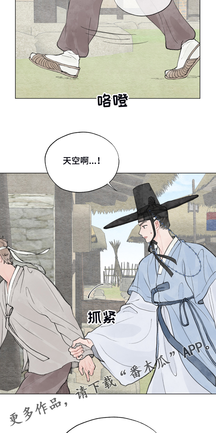 第60章：【番外】一个下人15