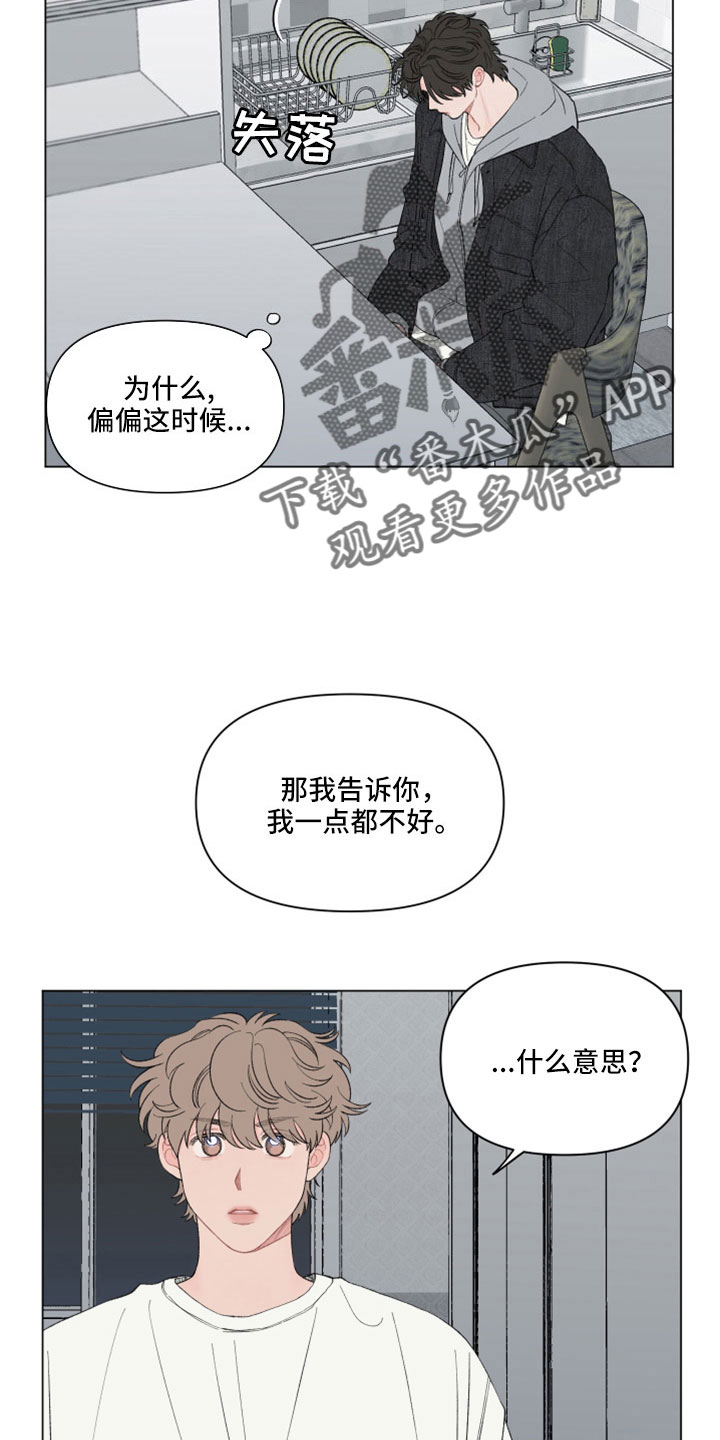 第129章：【第二季】这么执拗11