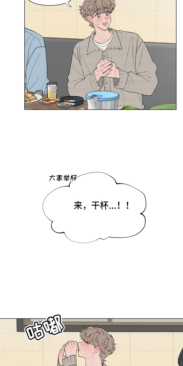 第92章：【第二季】聚餐10