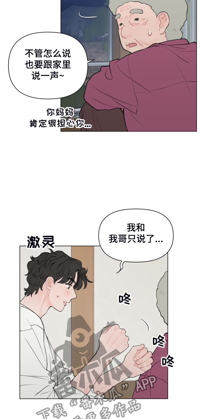 第84章：【第二季】够闹腾的23