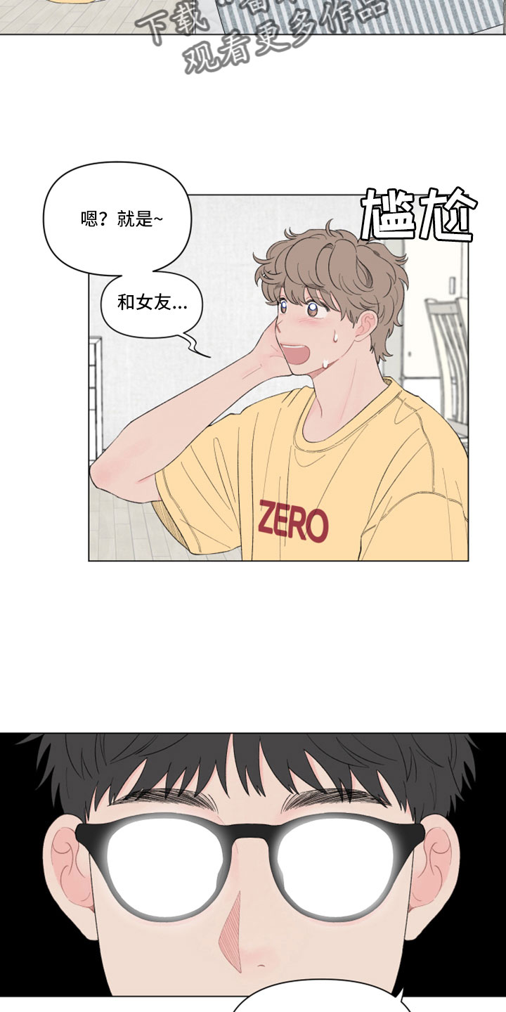 第131章：【第二季】有点感动？10