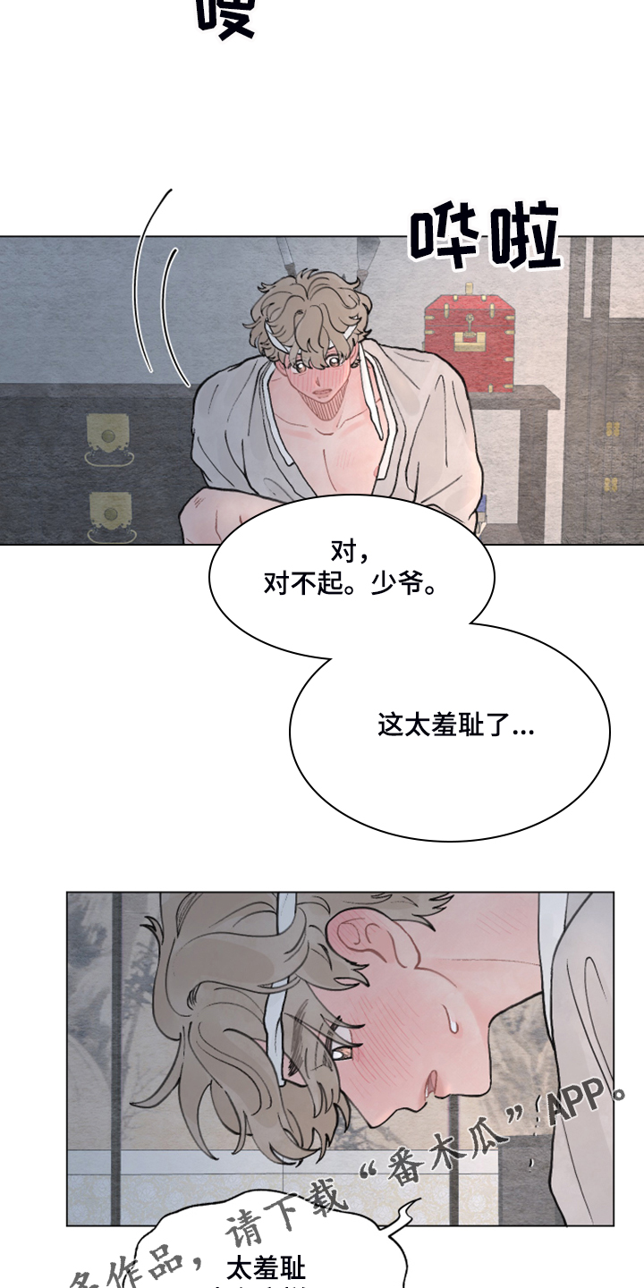 第62章：【番外】教你识字15