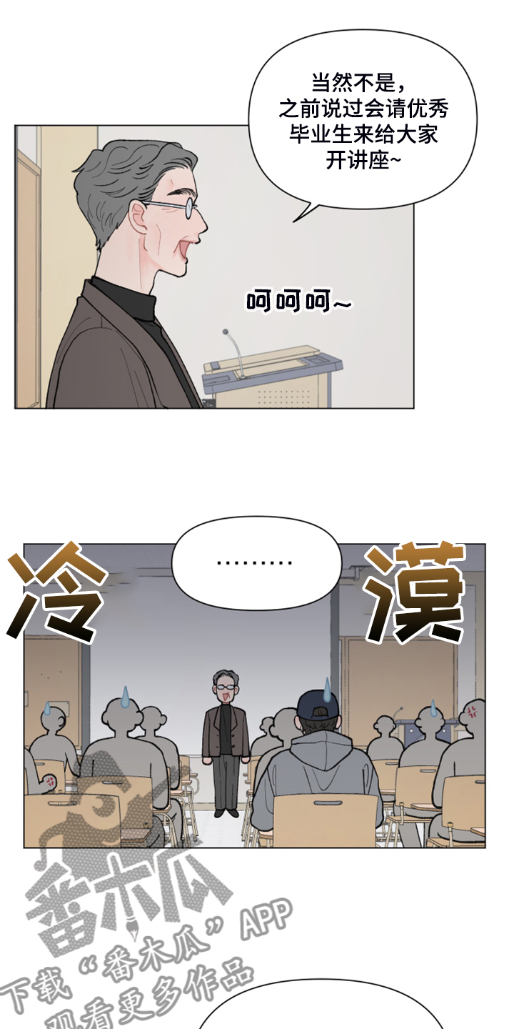 第73章：【第二季】再见的学长14