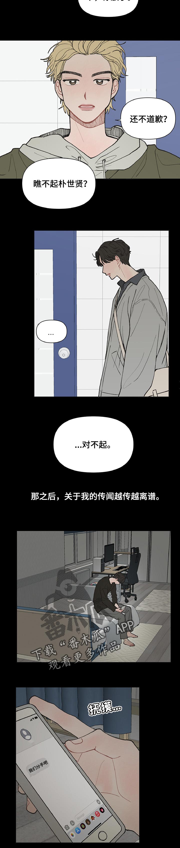 第35章：滚出去2
