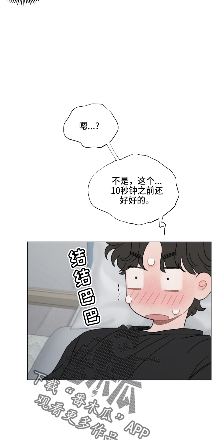 第95章：【第二季】结巴5